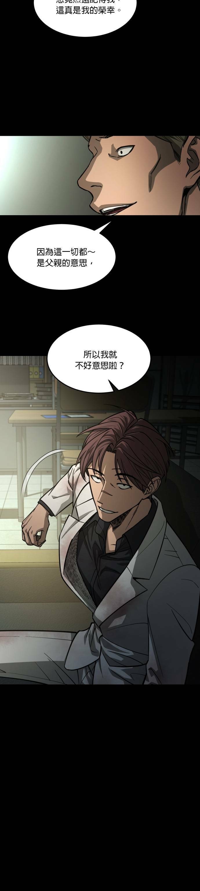 《GET BACK》漫画最新章节第2季18话免费下拉式在线观看章节第【29】张图片