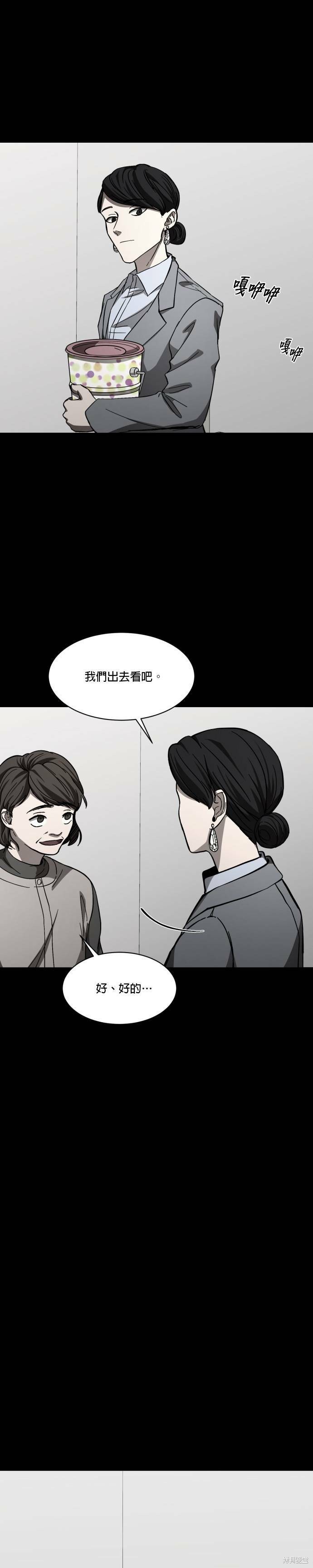 《GET BACK》漫画最新章节第2季02话免费下拉式在线观看章节第【25】张图片