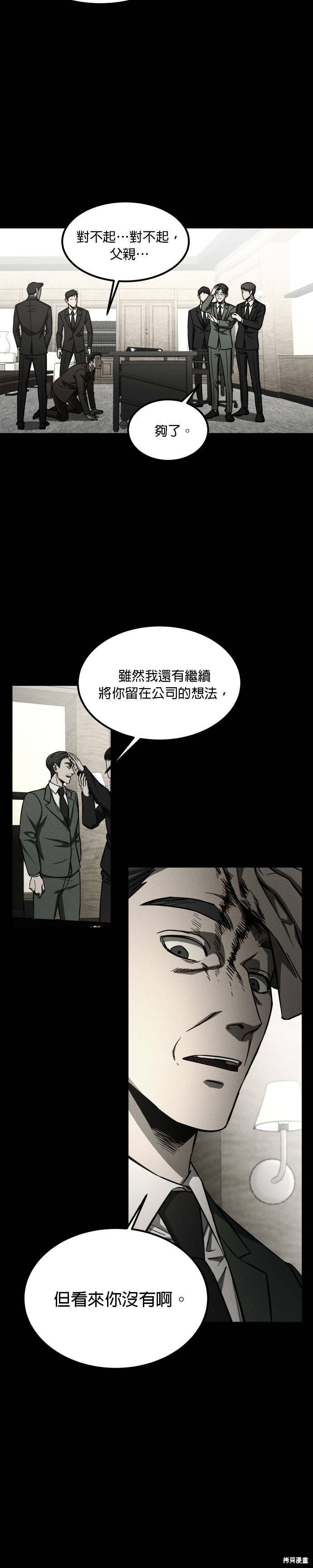 《GET BACK》漫画最新章节第2季30话免费下拉式在线观看章节第【8】张图片