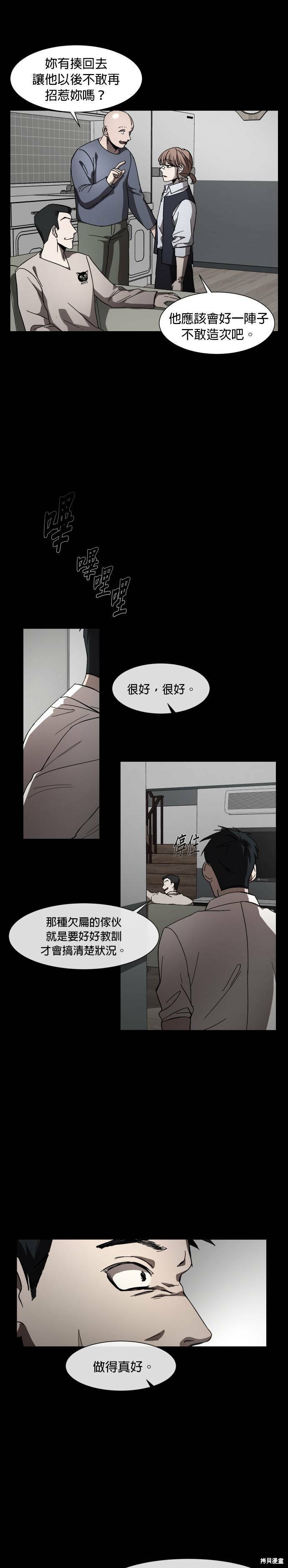 《GET BACK》漫画最新章节第23话免费下拉式在线观看章节第【23】张图片