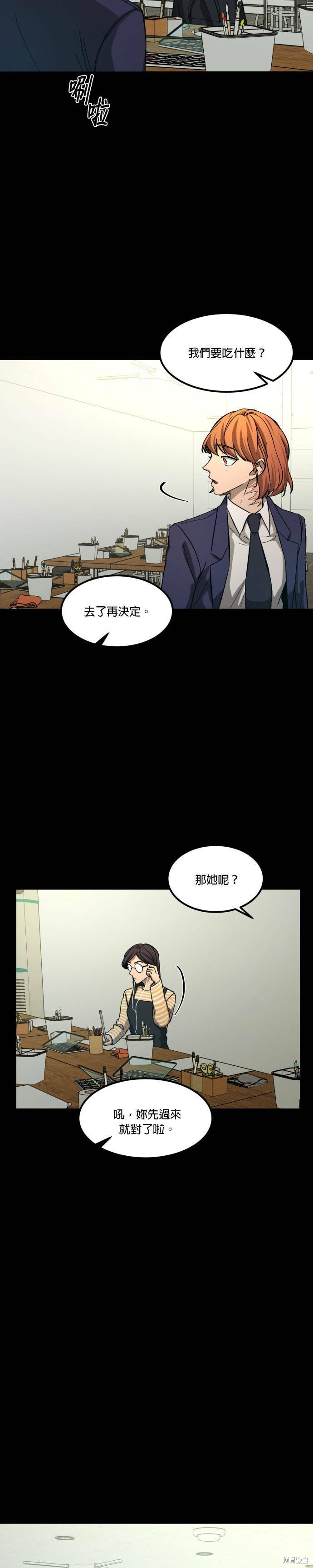 《GET BACK》漫画最新章节第2季06话免费下拉式在线观看章节第【13】张图片