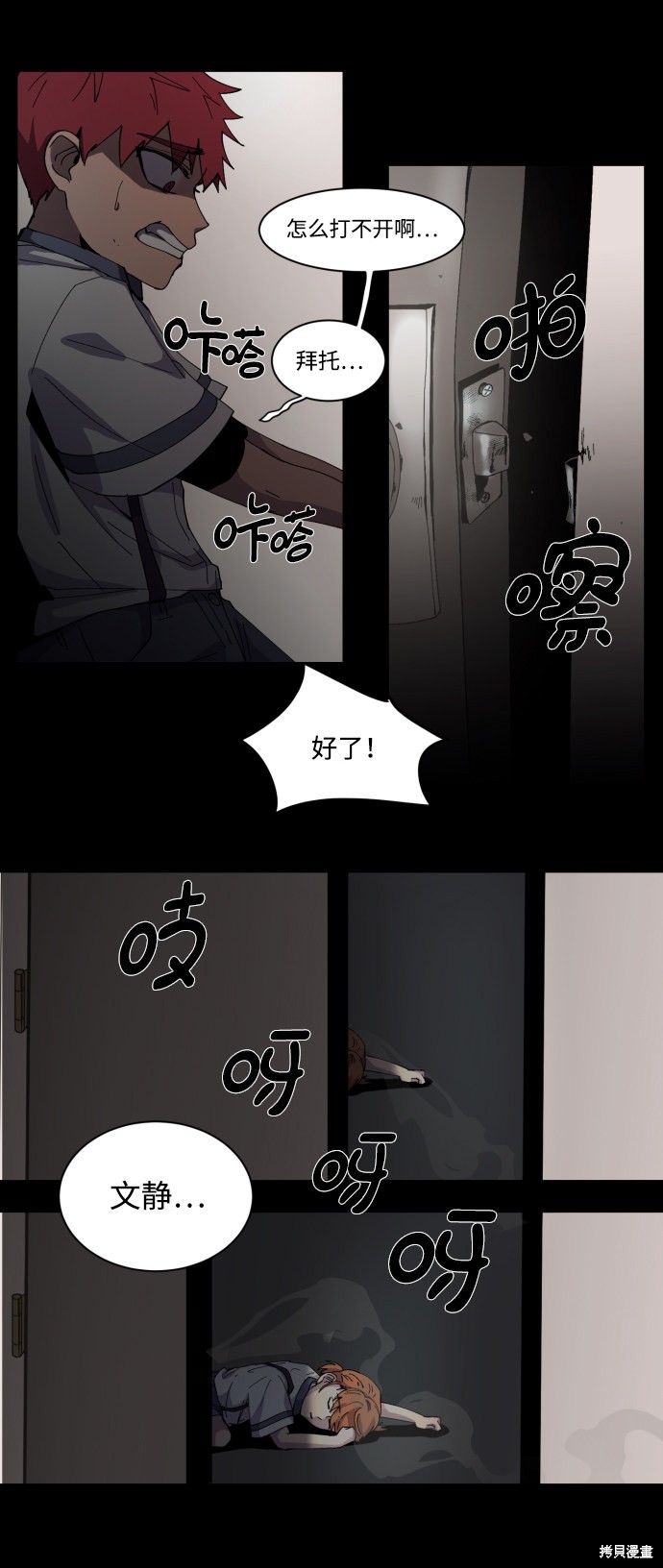 《GET BACK》漫画最新章节第1话免费下拉式在线观看章节第【56】张图片