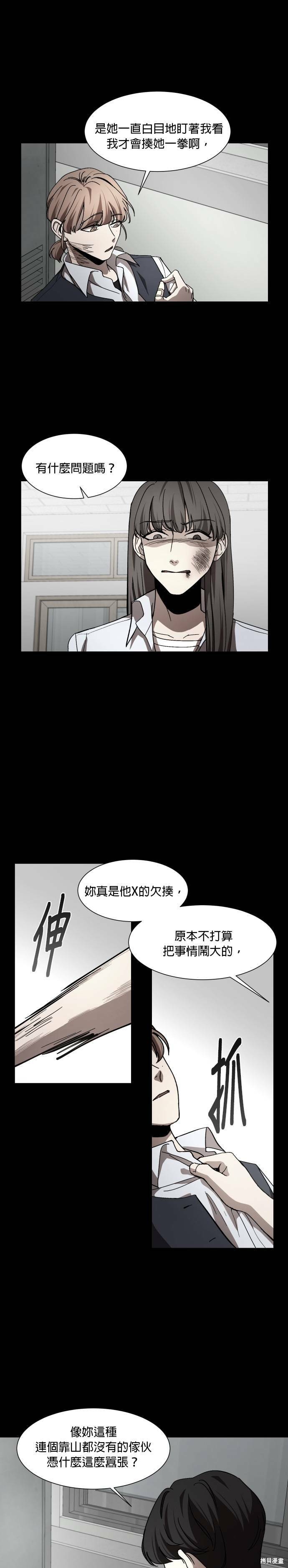 《GET BACK》漫画最新章节第23话免费下拉式在线观看章节第【17】张图片