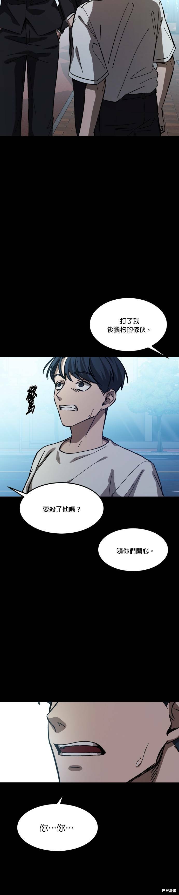 《GET BACK》漫画最新章节第2季05话免费下拉式在线观看章节第【8】张图片