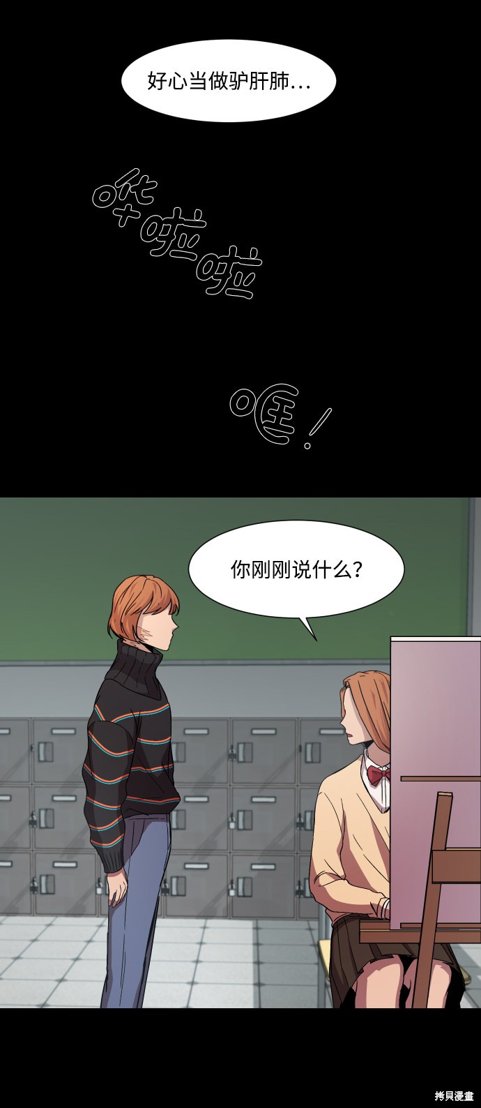 《GET BACK》漫画最新章节第15话免费下拉式在线观看章节第【27】张图片