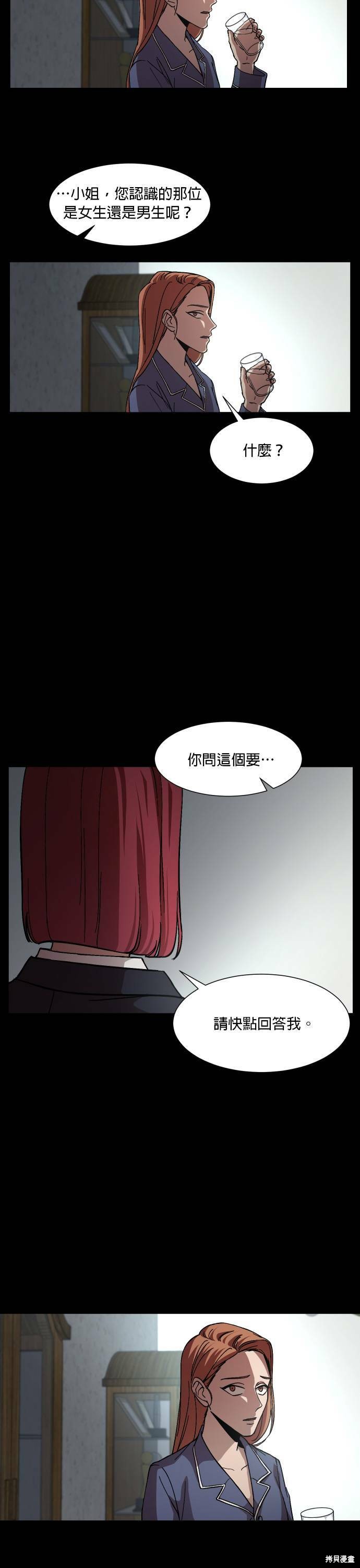 《GET BACK》漫画最新章节第33话免费下拉式在线观看章节第【14】张图片