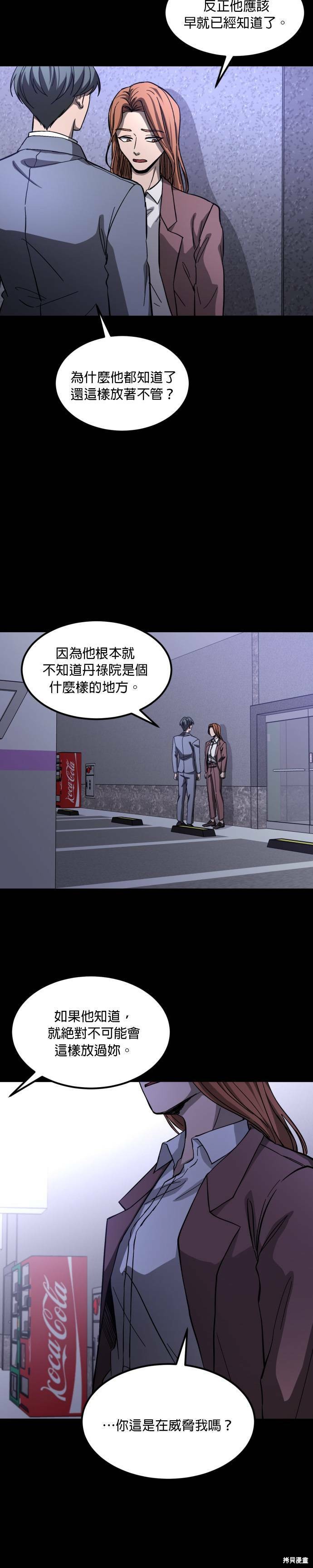 《GET BACK》漫画最新章节第2季09话免费下拉式在线观看章节第【20】张图片