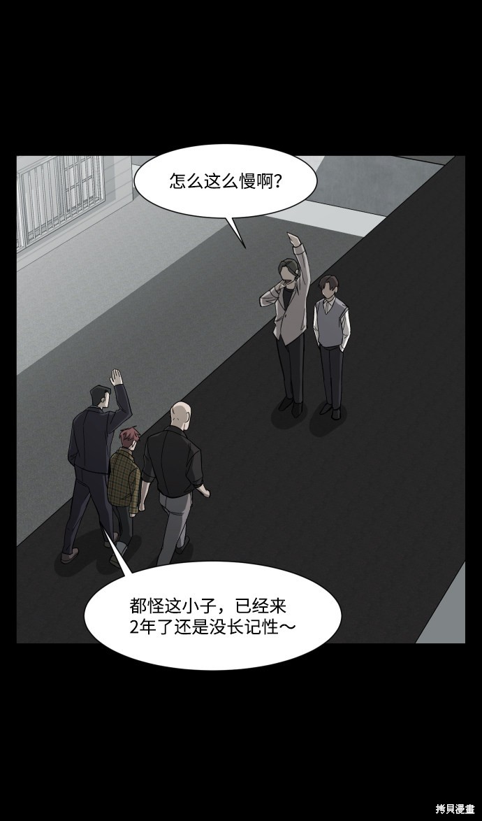 《GET BACK》漫画最新章节第17话免费下拉式在线观看章节第【44】张图片