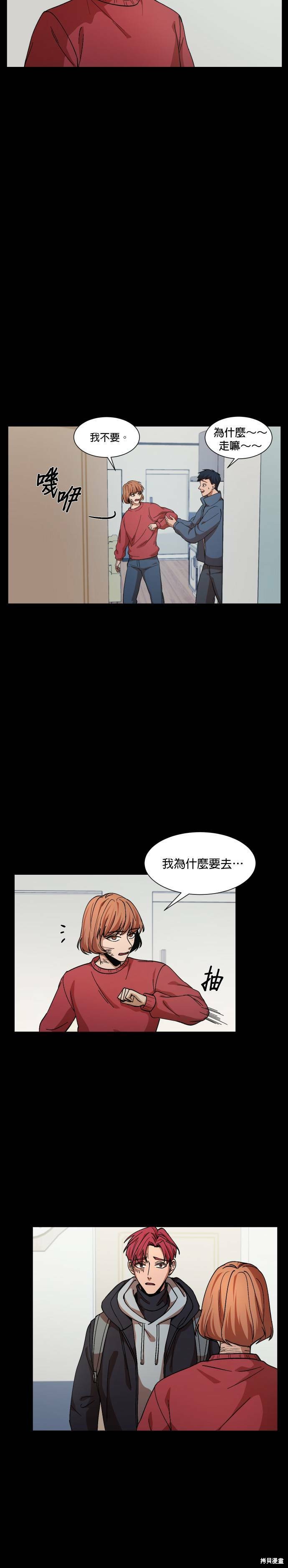 《GET BACK》漫画最新章节第34话免费下拉式在线观看章节第【4】张图片