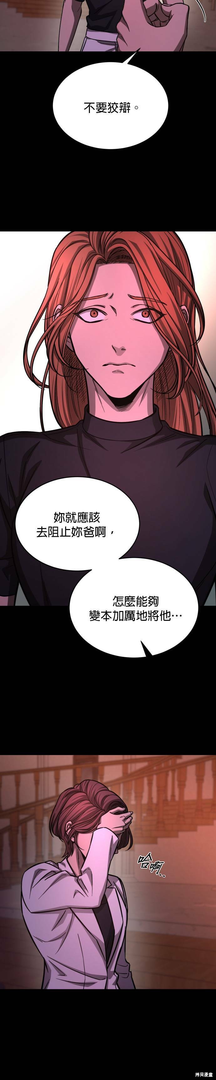 《GET BACK》漫画最新章节第2季23话免费下拉式在线观看章节第【23】张图片