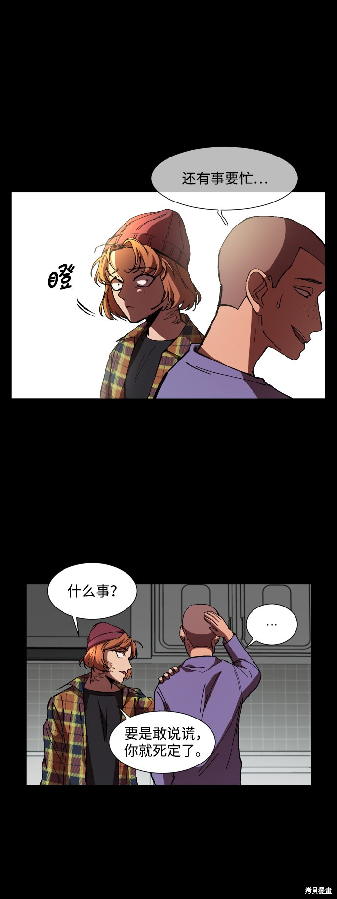 《GET BACK》漫画最新章节第11话免费下拉式在线观看章节第【41】张图片