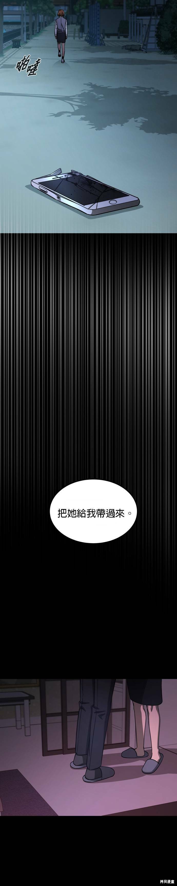 《GET BACK》漫画最新章节第2季36话免费下拉式在线观看章节第【30】张图片