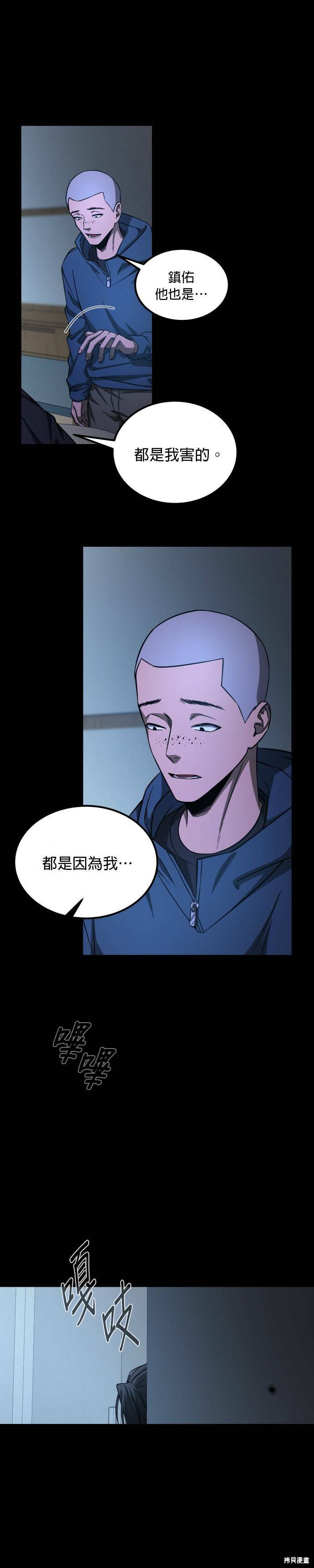 《GET BACK》漫画最新章节第2季36话免费下拉式在线观看章节第【7】张图片