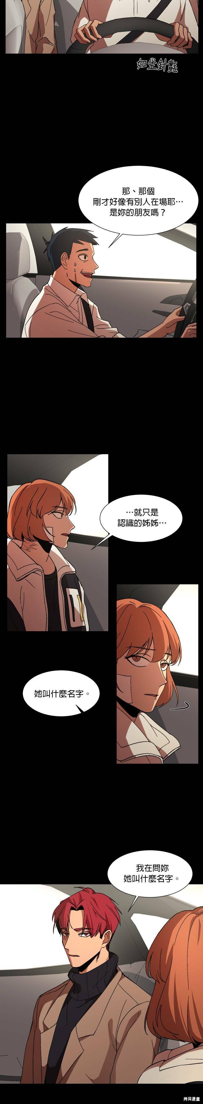 《GET BACK》漫画最新章节第29话免费下拉式在线观看章节第【10】张图片