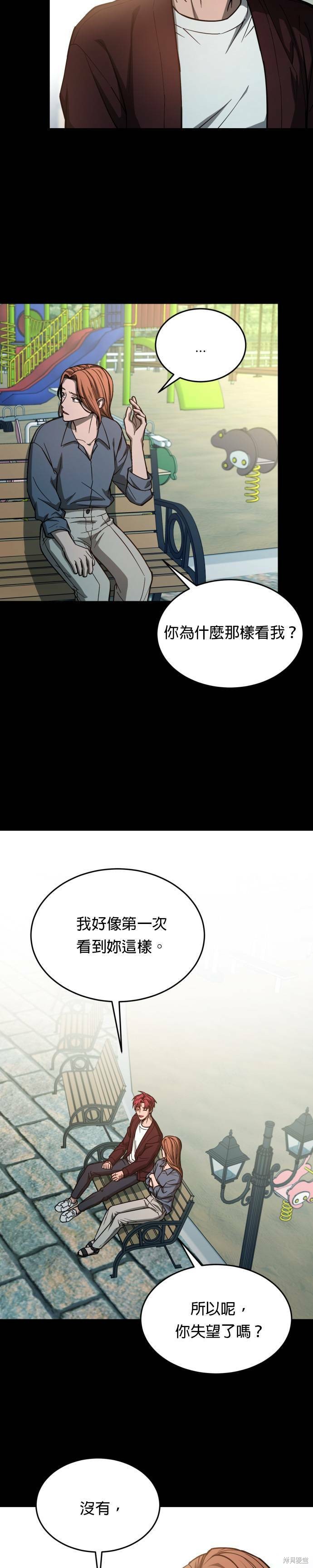 《GET BACK》漫画最新章节第2季20话免费下拉式在线观看章节第【10】张图片