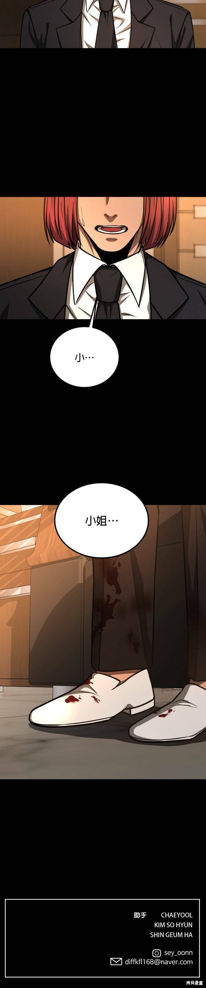 《GET BACK》漫画最新章节第2季42话免费下拉式在线观看章节第【30】张图片