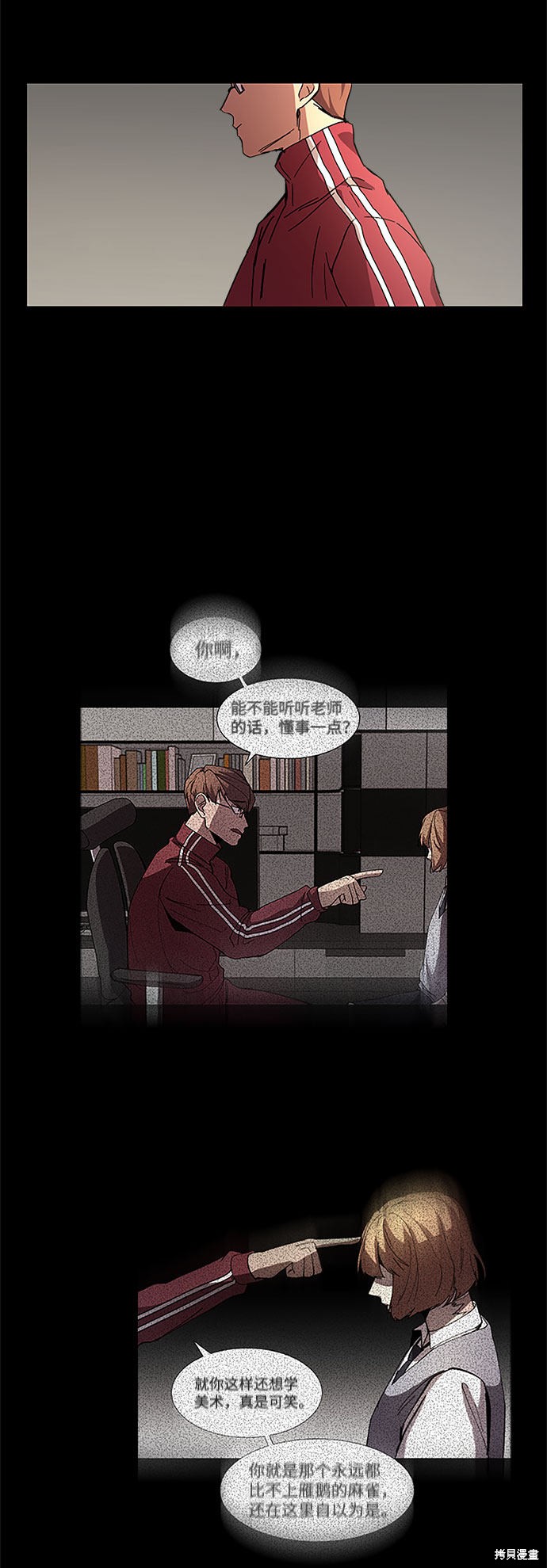 《GET BACK》漫画最新章节第14话免费下拉式在线观看章节第【32】张图片