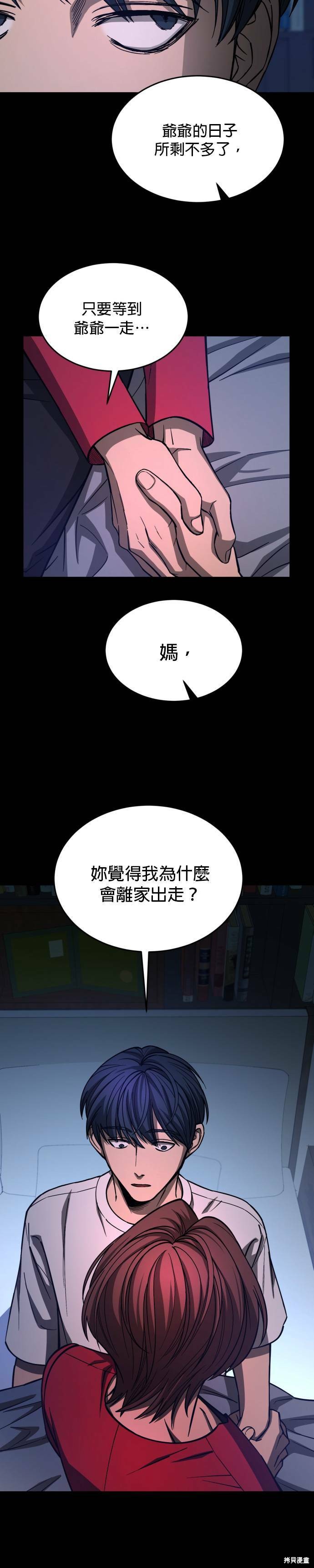 《GET BACK》漫画最新章节第2季22话免费下拉式在线观看章节第【24】张图片