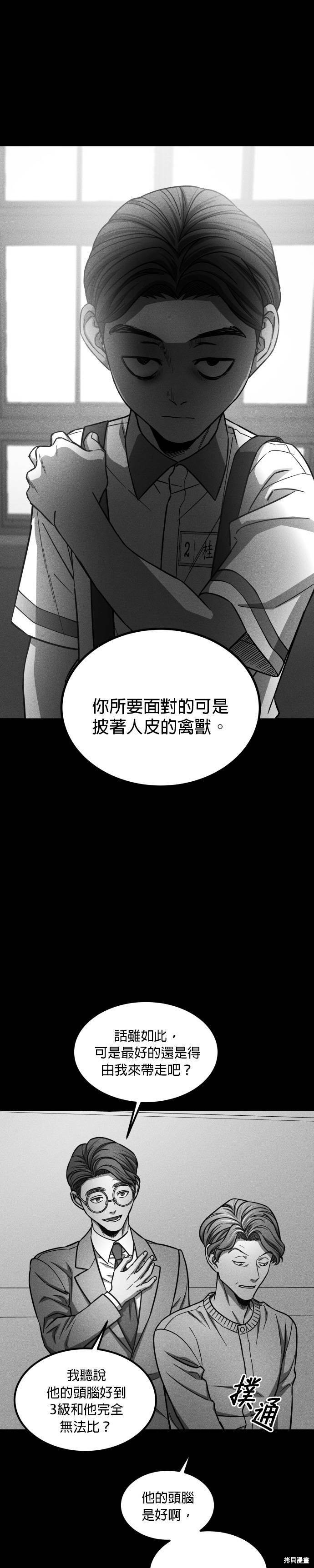 《GET BACK》漫画最新章节第2季28话免费下拉式在线观看章节第【31】张图片