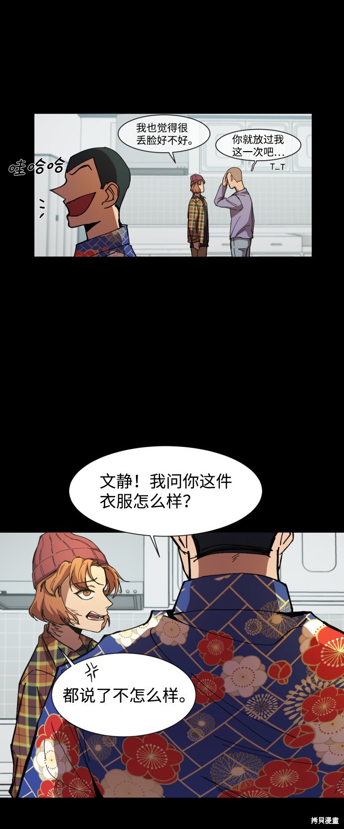 《GET BACK》漫画最新章节第11话免费下拉式在线观看章节第【42】张图片