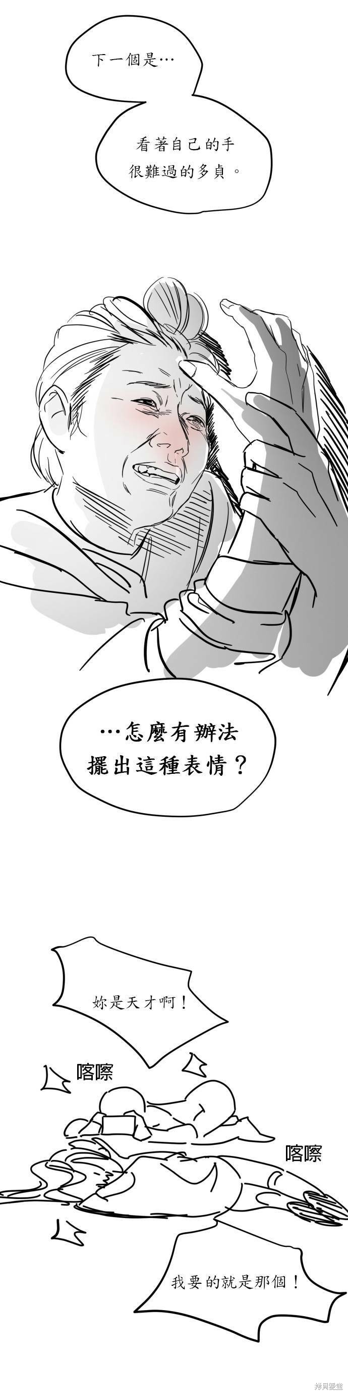 《GET BACK》漫画最新章节第2季后记免费下拉式在线观看章节第【19】张图片