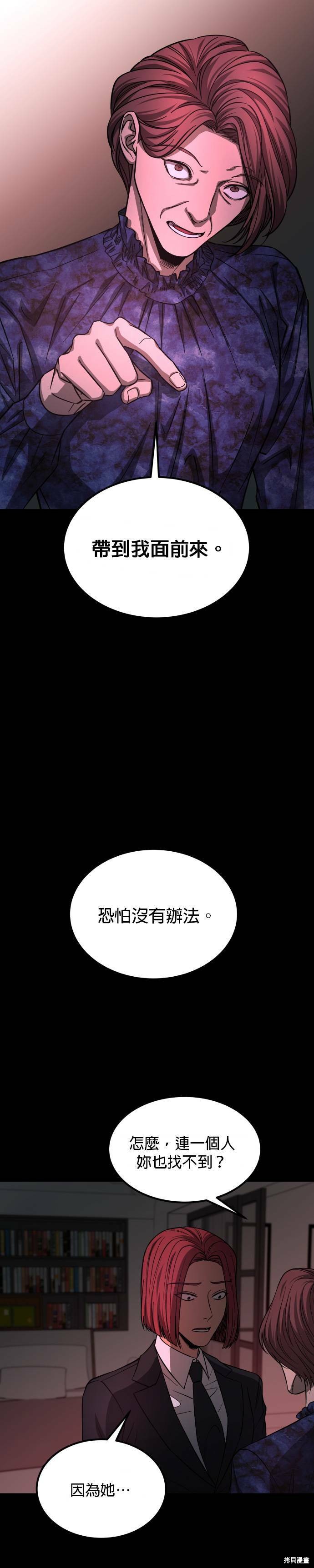 《GET BACK》漫画最新章节第2季38话免费下拉式在线观看章节第【2】张图片