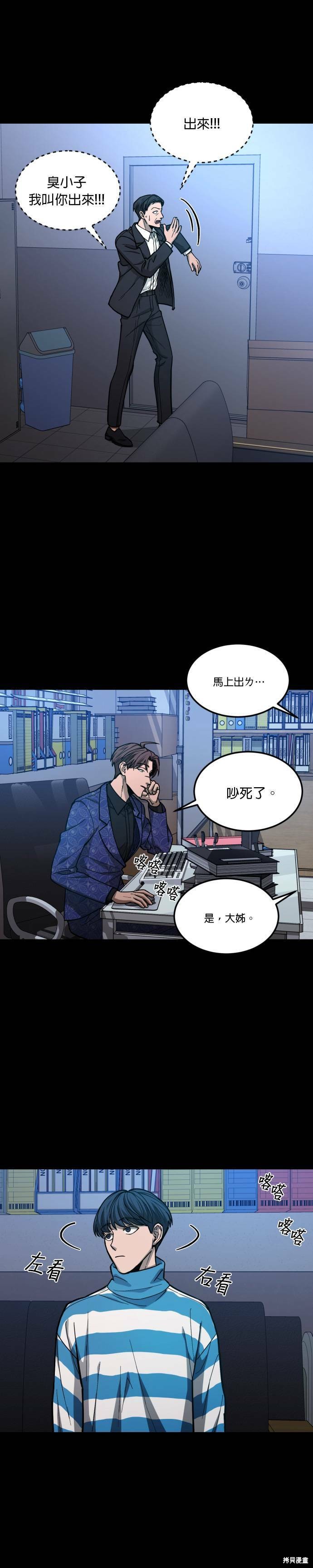 《GET BACK》漫画最新章节第2季13话免费下拉式在线观看章节第【10】张图片