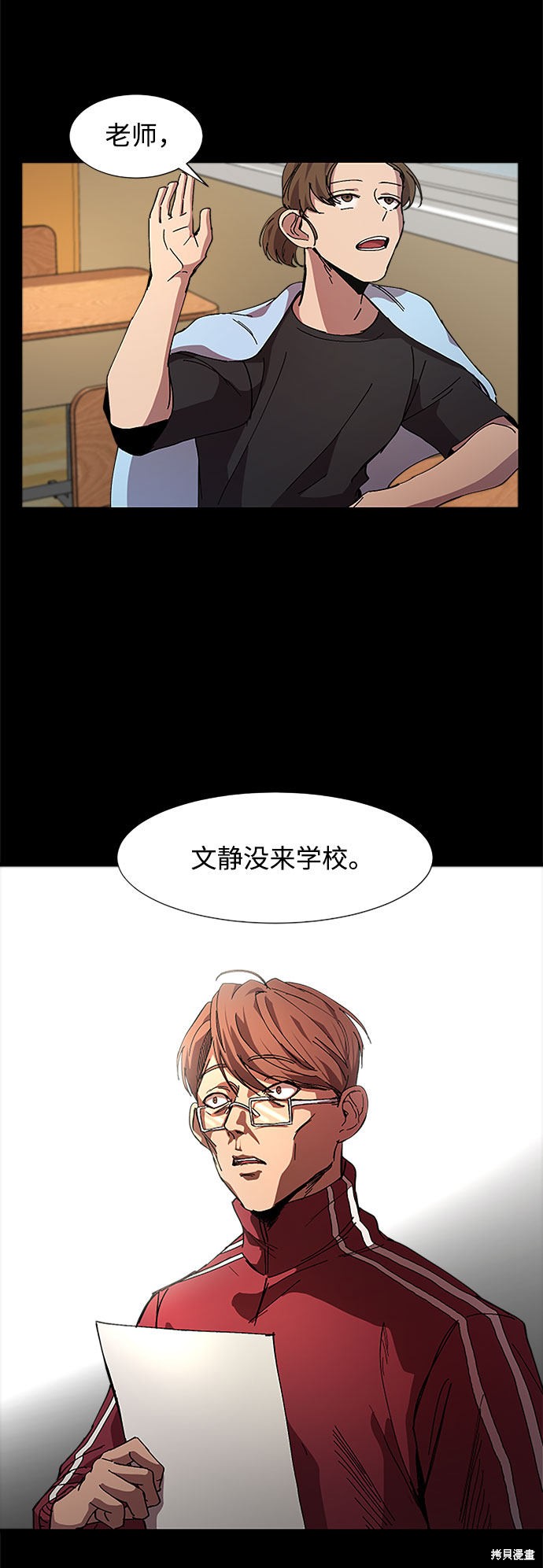 《GET BACK》漫画最新章节第14话免费下拉式在线观看章节第【39】张图片