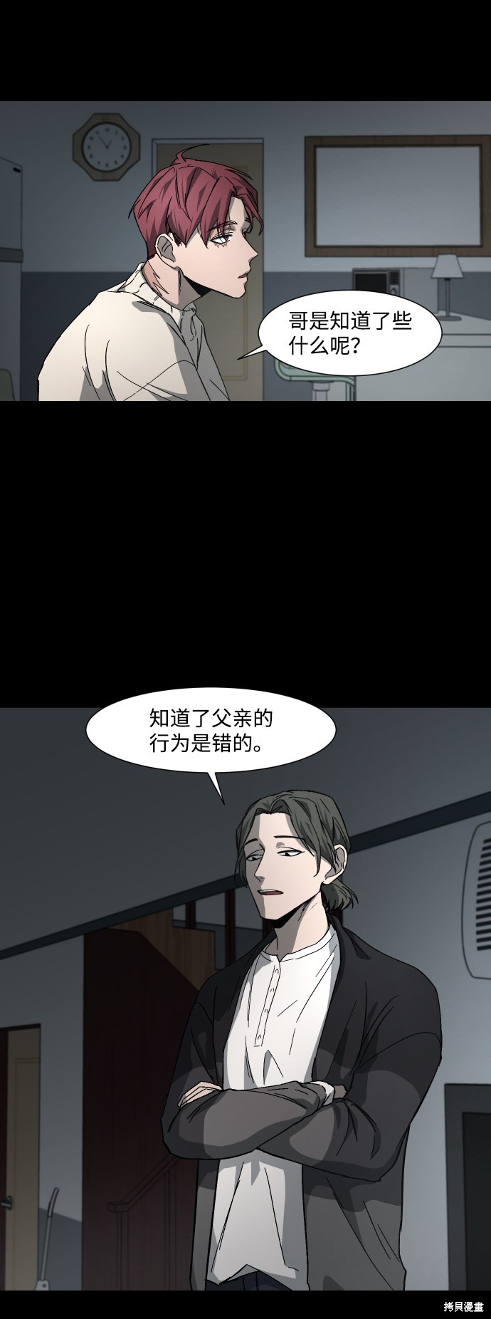 《GET BACK》漫画最新章节第16话免费下拉式在线观看章节第【50】张图片