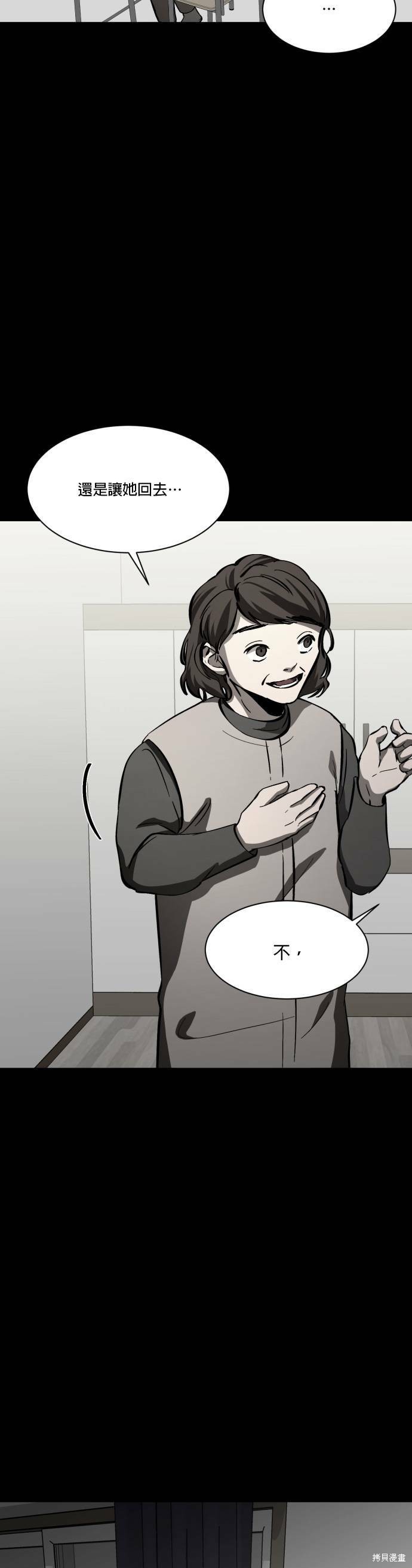 《GET BACK》漫画最新章节第2季01话免费下拉式在线观看章节第【39】张图片