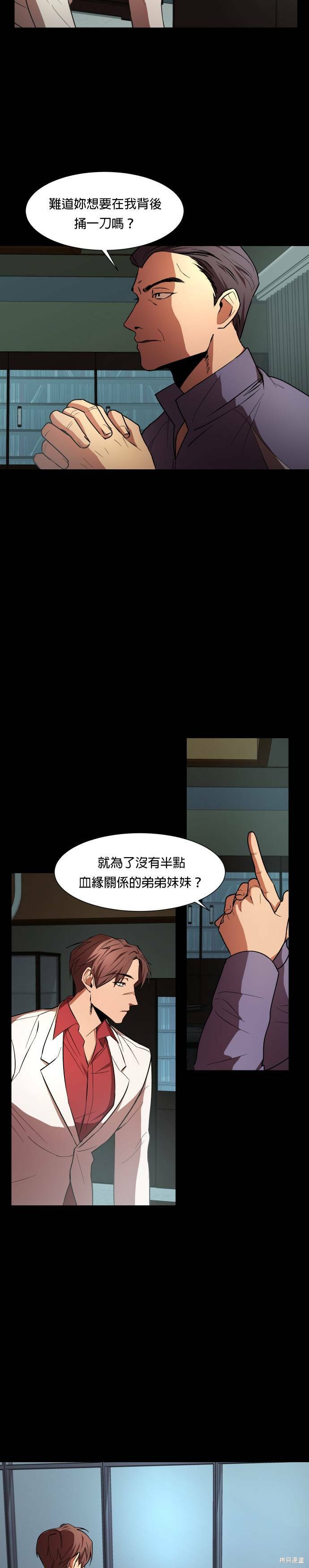 《GET BACK》漫画最新章节第19话免费下拉式在线观看章节第【2】张图片