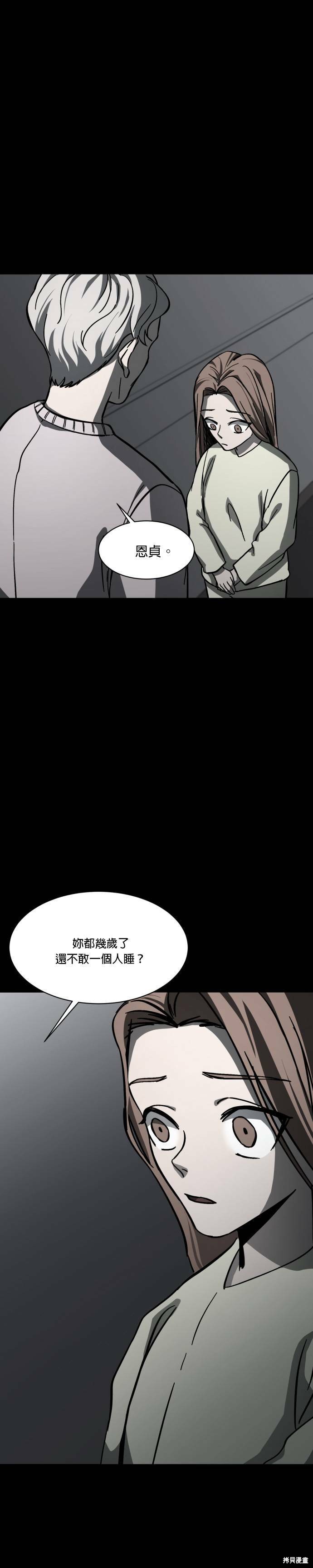 《GET BACK》漫画最新章节第2季03话免费下拉式在线观看章节第【25】张图片