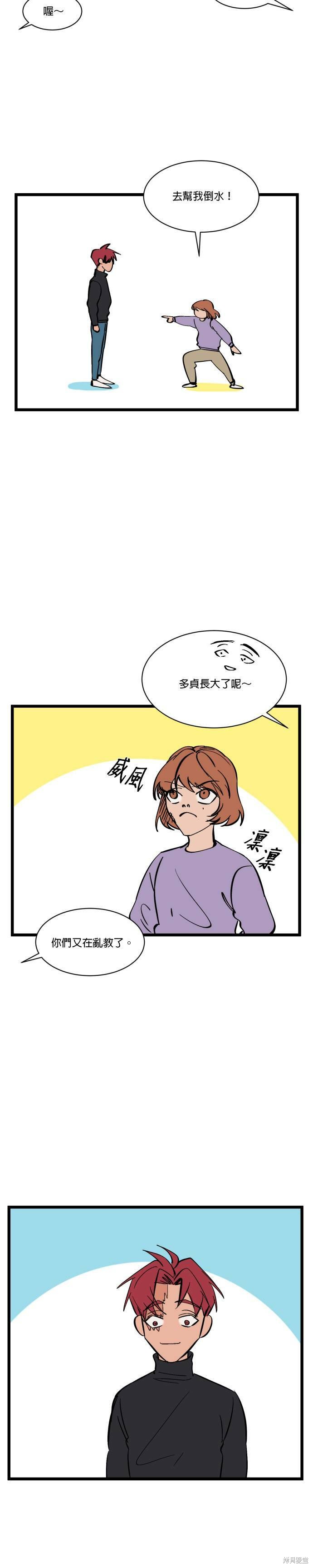 《GET BACK》漫画最新章节特别篇免费下拉式在线观看章节第【15】张图片