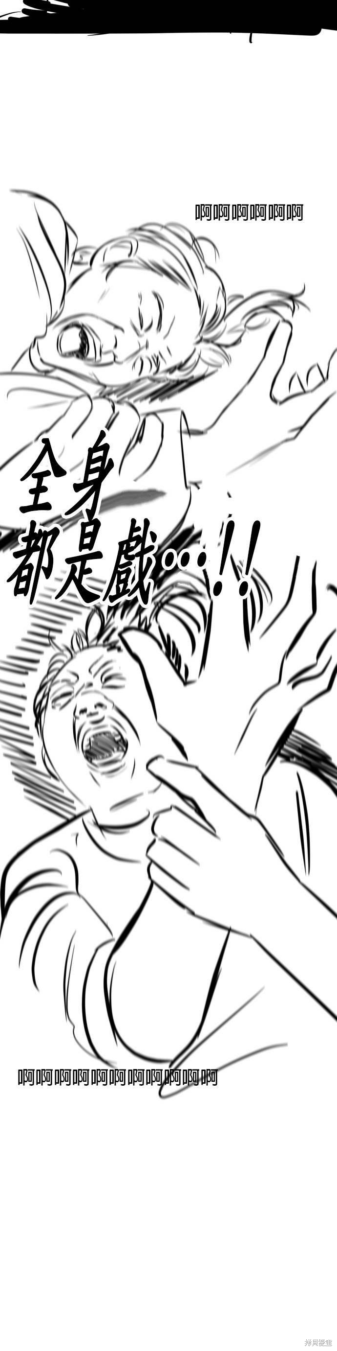 《GET BACK》漫画最新章节第2季后记免费下拉式在线观看章节第【18】张图片