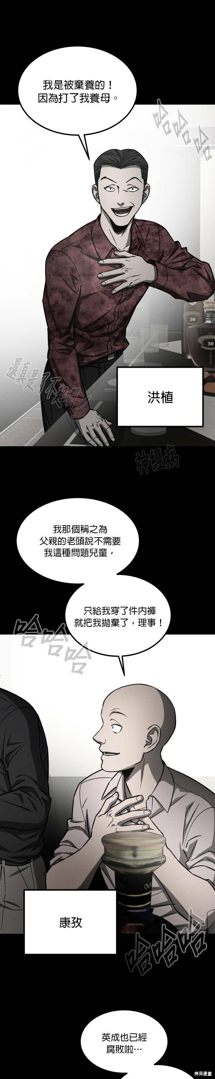 《GET BACK》漫画最新章节第2季29话免费下拉式在线观看章节第【20】张图片