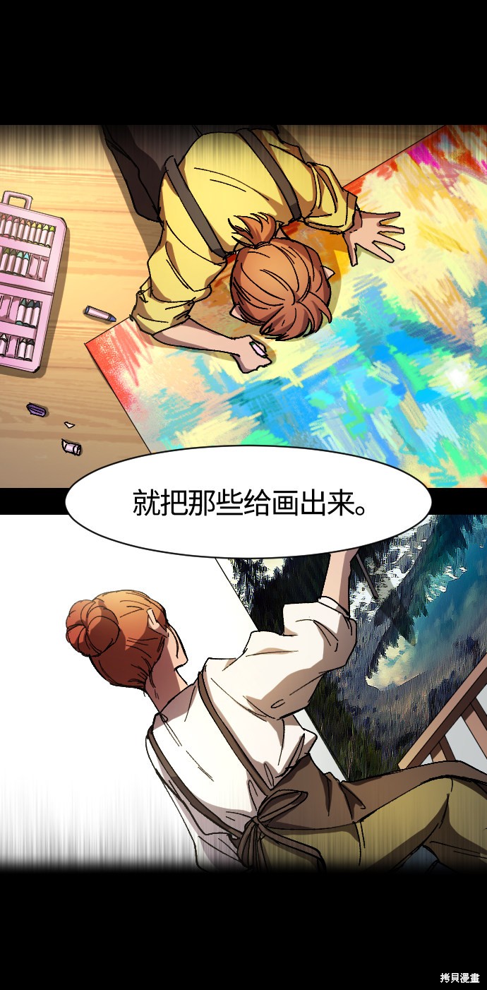 《GET BACK》漫画最新章节第10话免费下拉式在线观看章节第【34】张图片