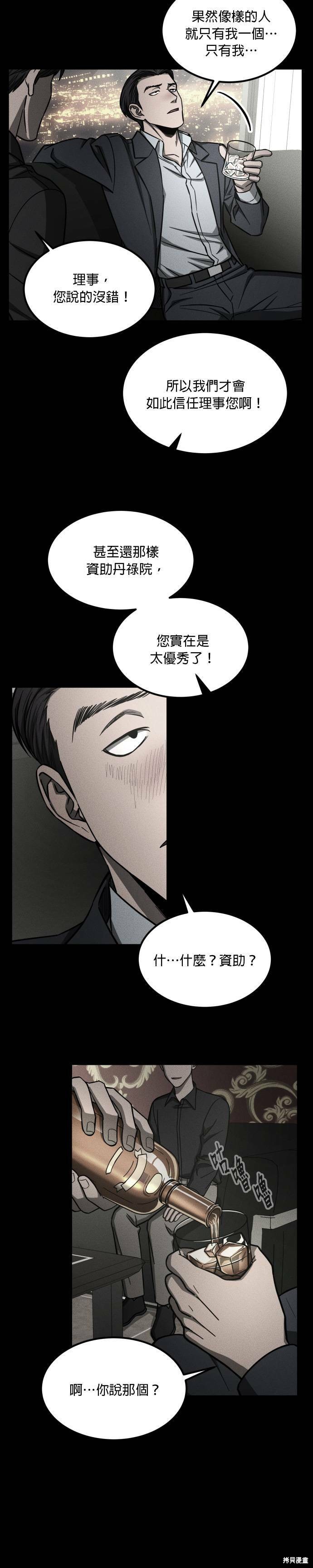 《GET BACK》漫画最新章节第2季29话免费下拉式在线观看章节第【21】张图片