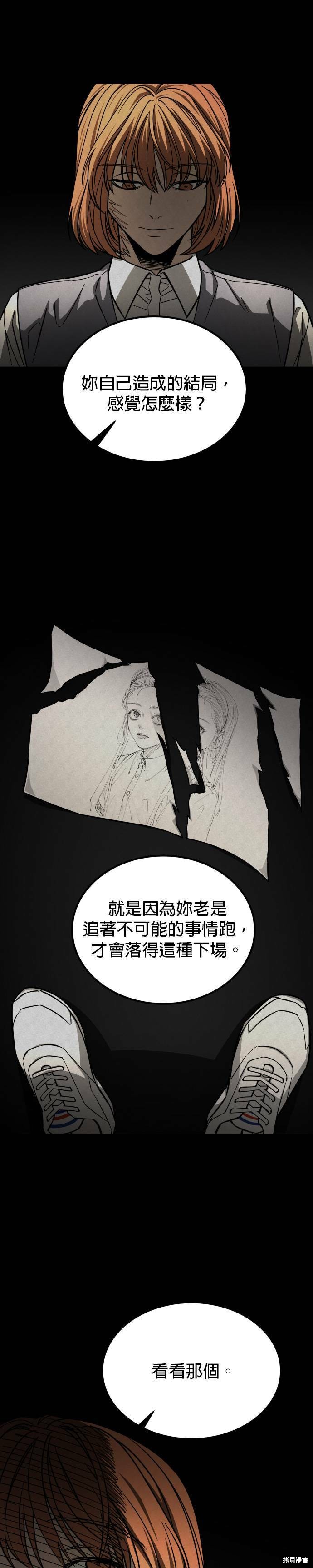 《GET BACK》漫画最新章节第2季43话免费下拉式在线观看章节第【28】张图片