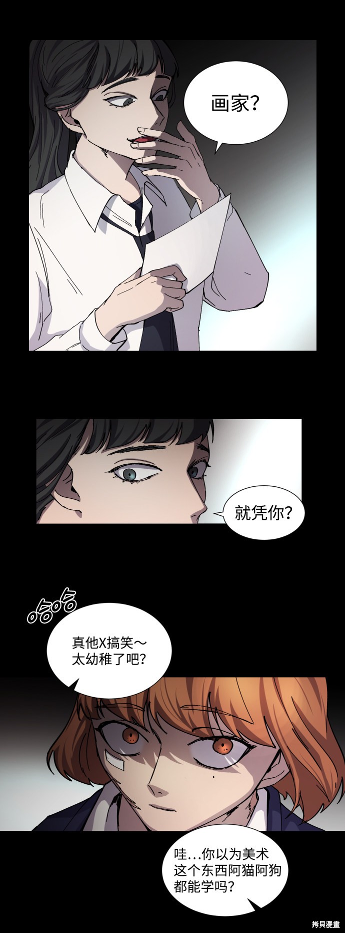 《GET BACK》漫画最新章节第3话免费下拉式在线观看章节第【27】张图片