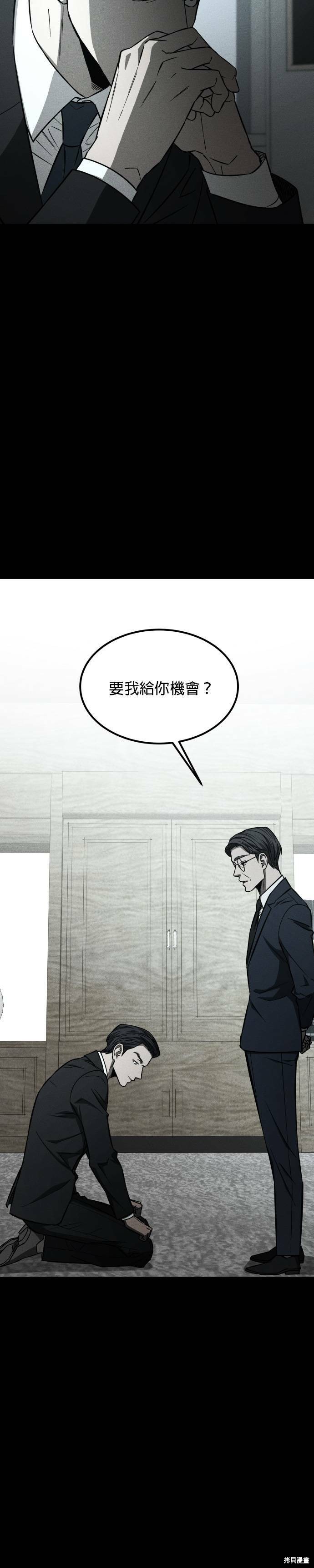 《GET BACK》漫画最新章节第2季30话免费下拉式在线观看章节第【12】张图片