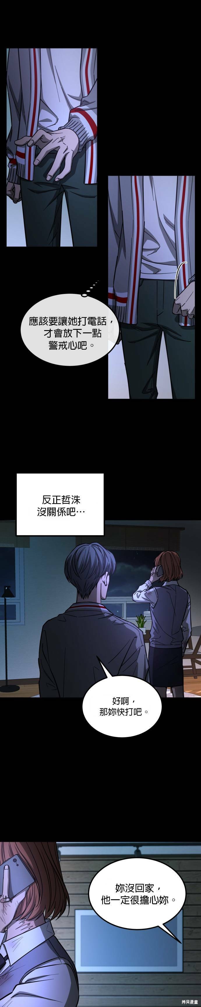 《GET BACK》漫画最新章节第2季38话免费下拉式在线观看章节第【16】张图片