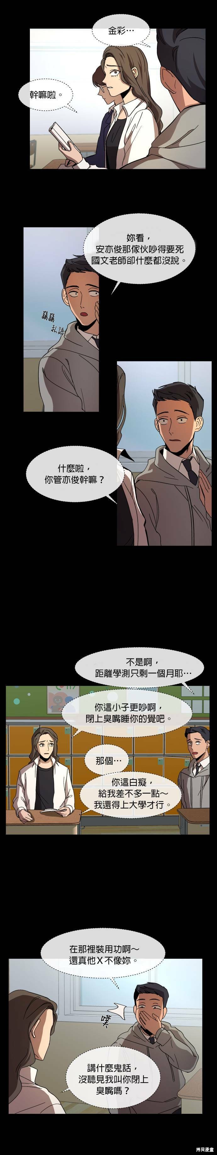 《GET BACK》漫画最新章节第19话免费下拉式在线观看章节第【17】张图片