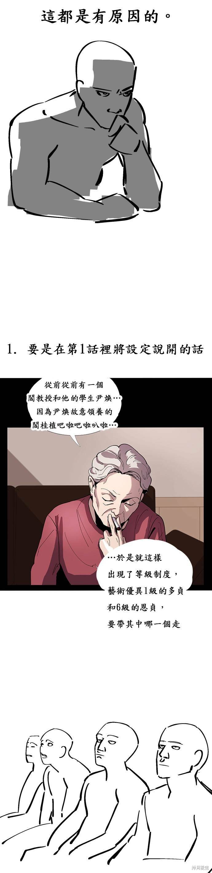 《GET BACK》漫画最新章节第2季后记免费下拉式在线观看章节第【7】张图片