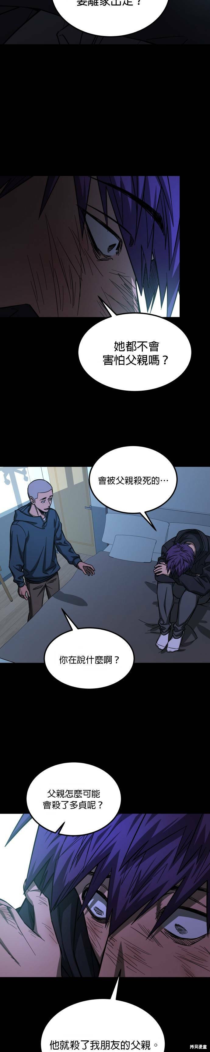 《GET BACK》漫画最新章节第2季36话免费下拉式在线观看章节第【5】张图片