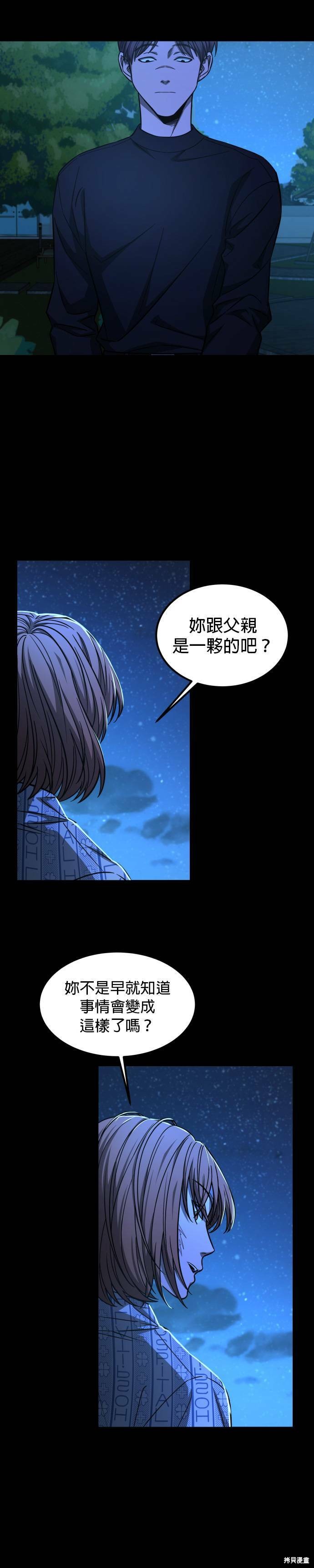 《GET BACK》漫画最新章节第2季45话免费下拉式在线观看章节第【11】张图片