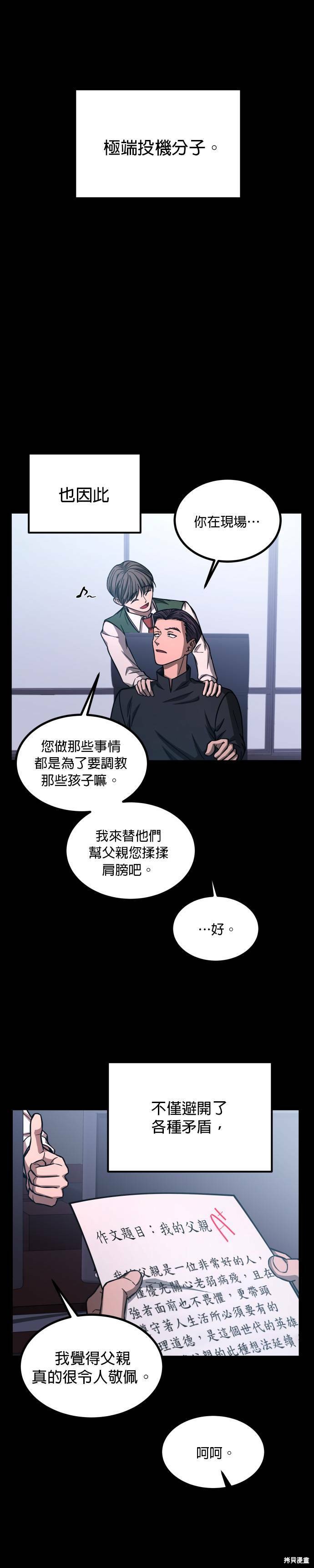 《GET BACK》漫画最新章节第2季26话免费下拉式在线观看章节第【8】张图片