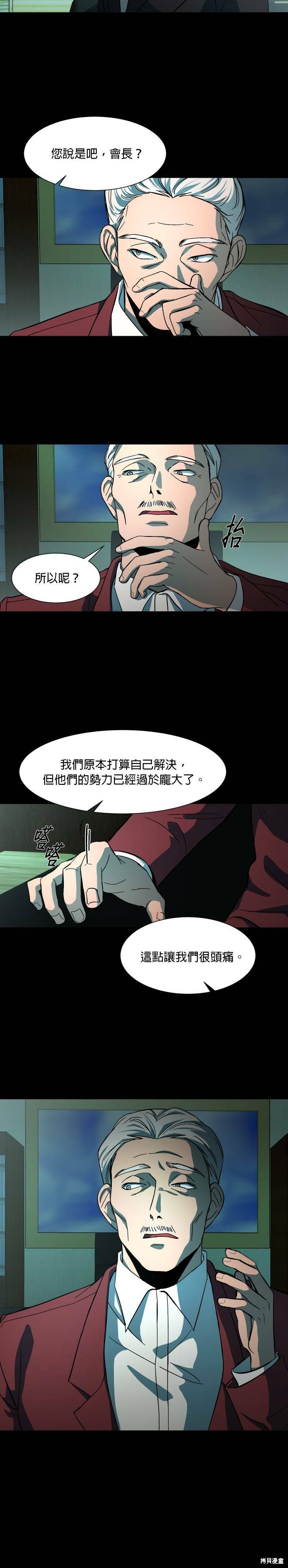 《GET BACK》漫画最新章节第27话免费下拉式在线观看章节第【4】张图片