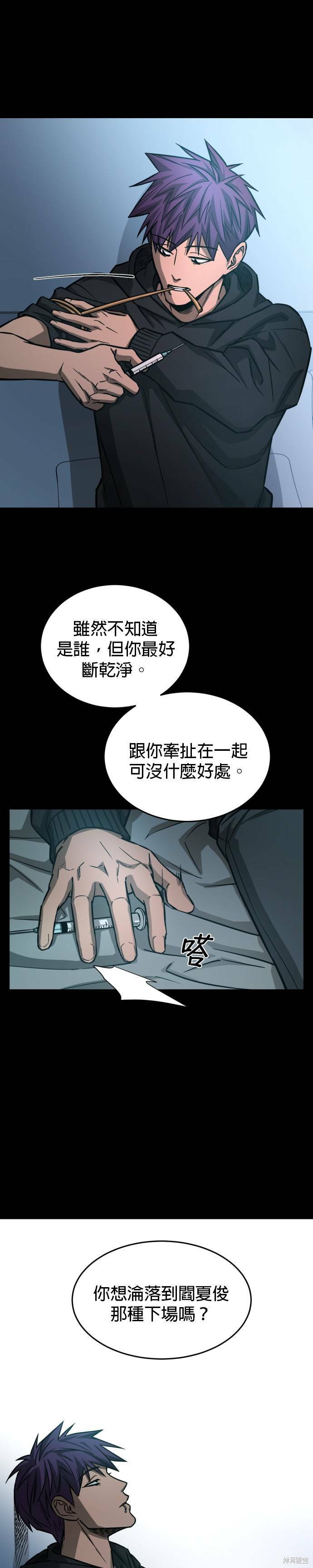 《GET BACK》漫画最新章节第2季23话免费下拉式在线观看章节第【17】张图片