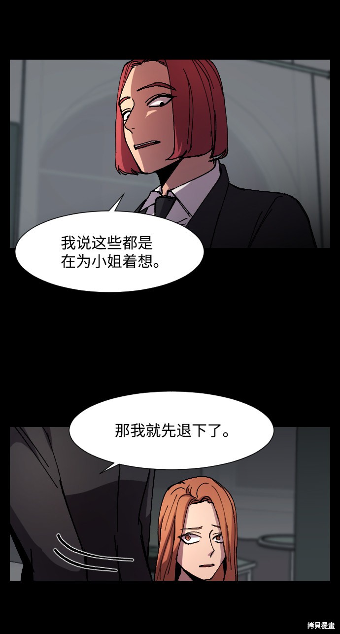 《GET BACK》漫画最新章节第10话免费下拉式在线观看章节第【9】张图片