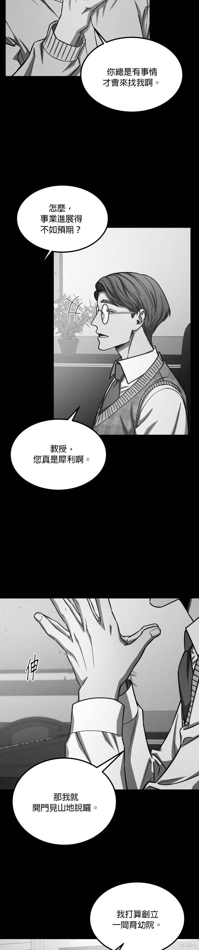 《GET BACK》漫画最新章节第2季28话免费下拉式在线观看章节第【20】张图片